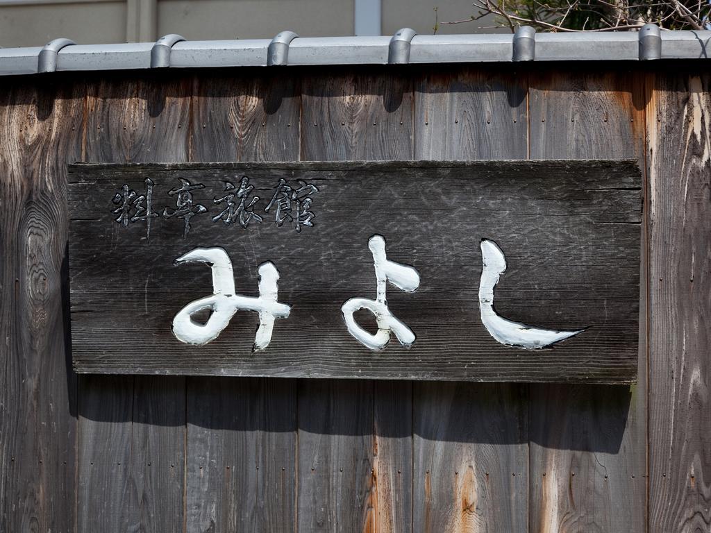 Shigisan Ryotei Ryokan Miyoshi Szango Kültér fotó